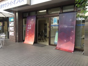 eye gakumae-yugure-theater