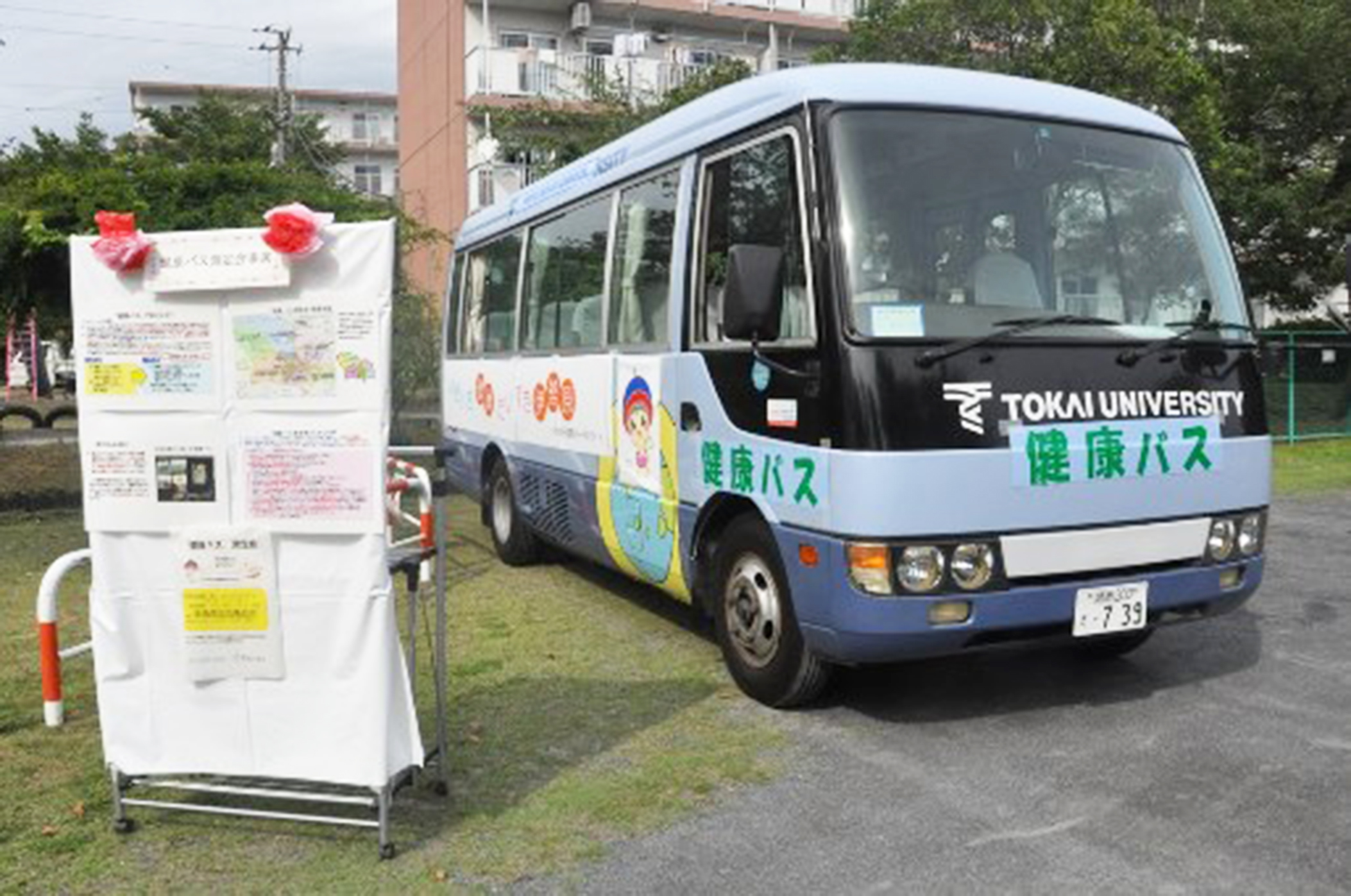 170915 kenkou bus